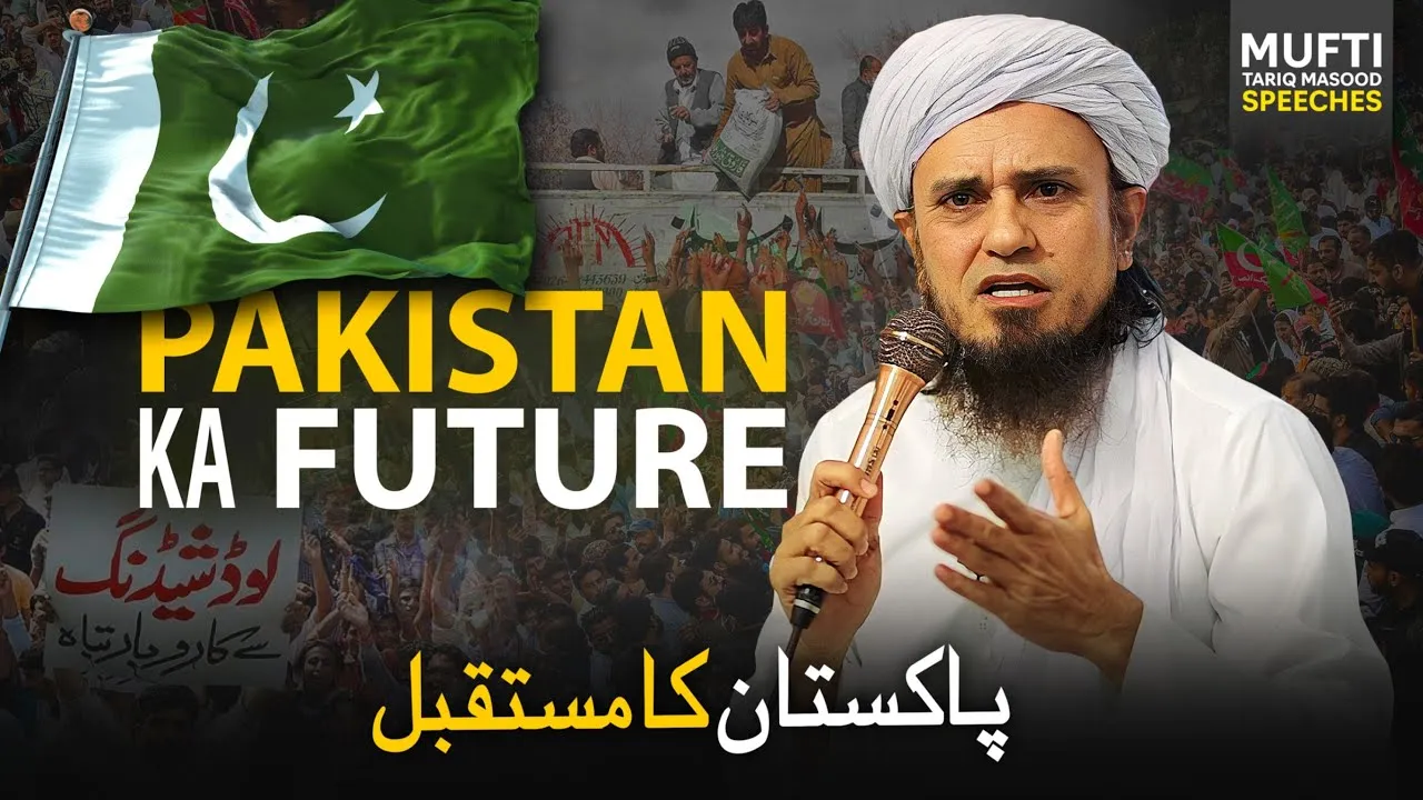 Pakistan Ka Future | Mufti Tariq Masood Speeches